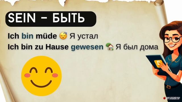 НЕМЕЦКИЙ ЯЗЫК ВСЕ ГЛАГОЛЫ ДЛЯ НАЧИНАЮЩИХ НЕМЕЦКИЙ С НУЛЯ (2 ЧАСТИ) смотреть онлайн