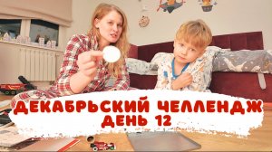 Декабрьские влоги: Что-то пошло не так...или как сделать теплые снежинки?