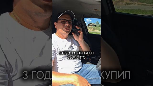 Как меняется отношение к машине у большинства людей #втоп #топ #рекомендации #comedyshorts #москвич3 смотреть онлайн