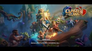 Код подтверждения Supercell Id не получен. Проблема | OTP Clash of Clans Не получен