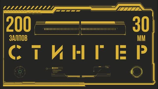 Батарея салютов СТИНГЕР 200х30мм смотреть онлайн