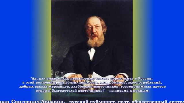 ПРОЩАЙ НЕМЫТАЯ РОССИЯ цитаты известных русских деятелей культуры России смотреть онлайн