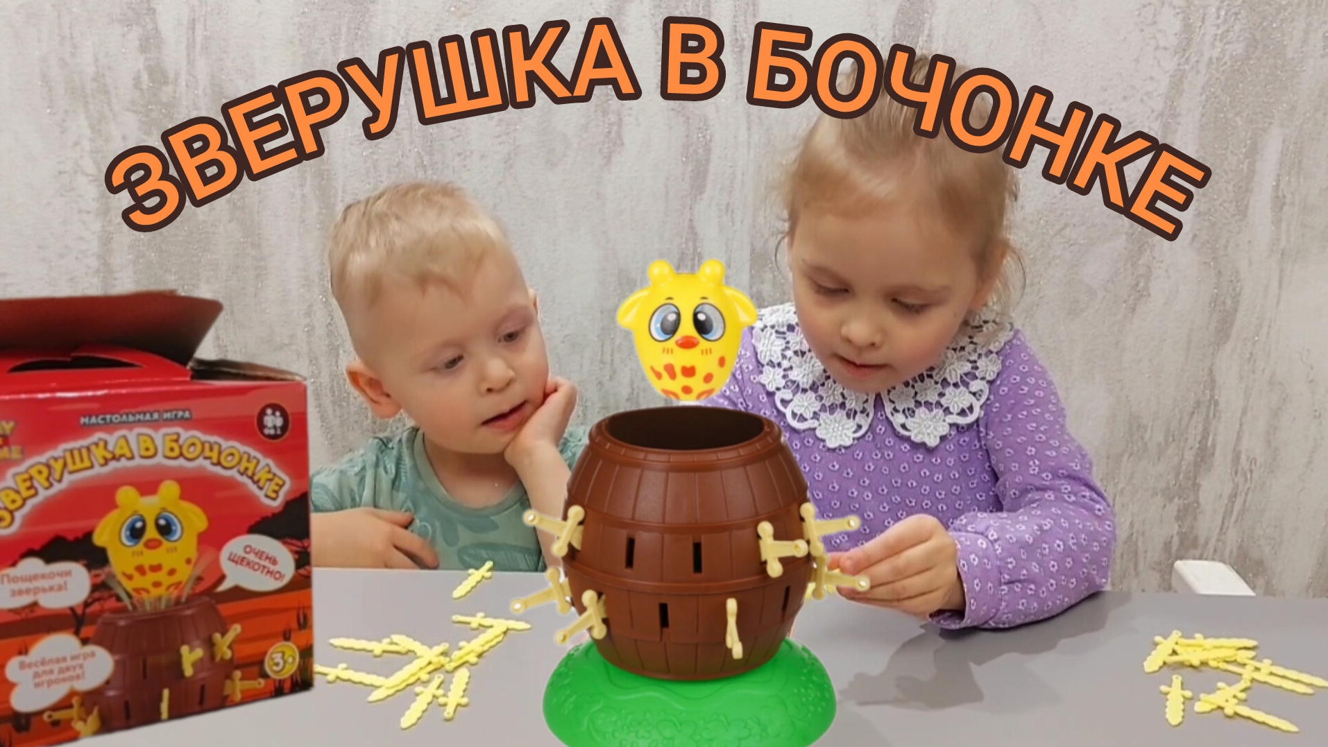 🙄НАСТОЛЬНАЯ ИГРА ДЛЯ ДЕТЕЙ😀 смотреть онлайн