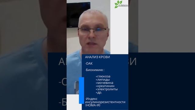 Какие анализы необходимо сдать перед началом КЕТО диеты? смотреть онлайн