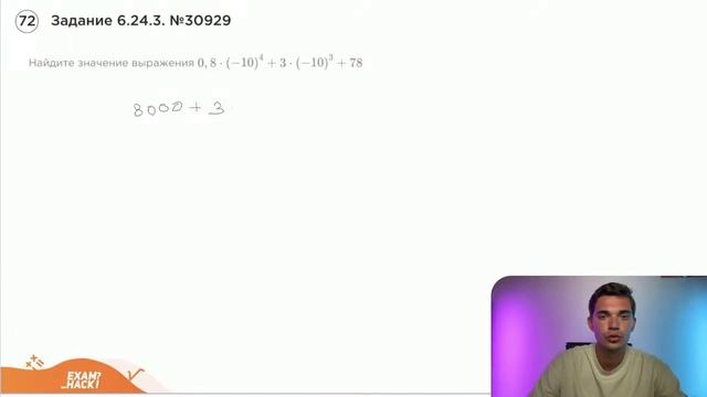 Номер 6 из ОГЭ по Математике. Задание 6.24.3. Номер 30929 смотреть онлайн