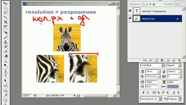 Фотошоп (урок 18) razrew смотреть онлайн