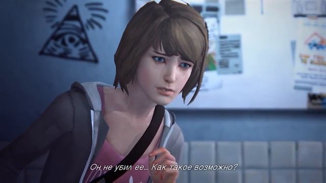 Life Is Strange - Способность Макс #1