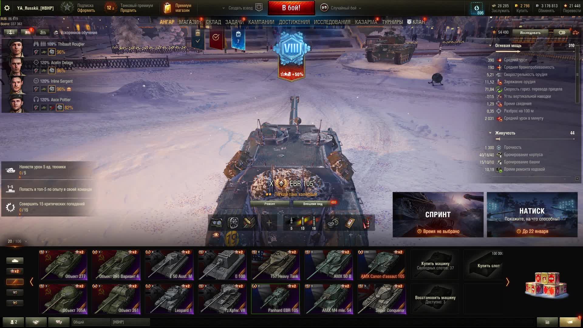 МирТанков. Рандом.