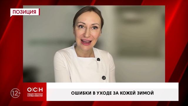 Ошибки в уходе за кожей зимой