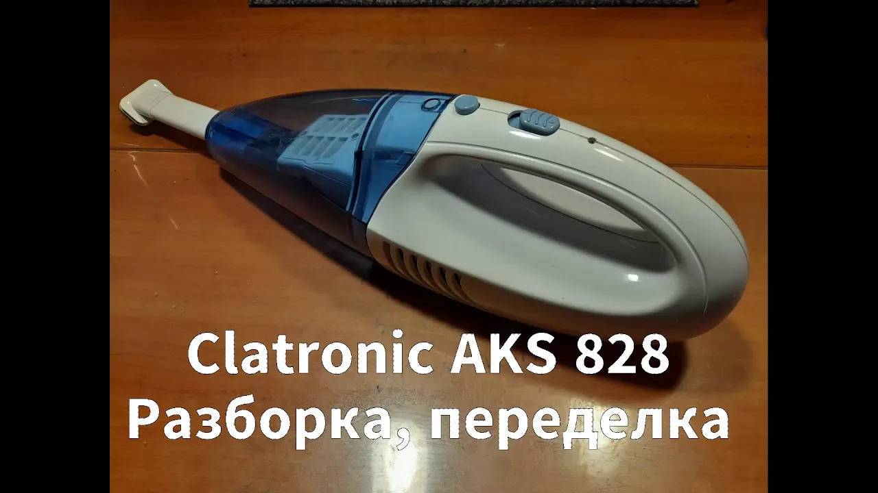 Автомобильный пылесос - переделка на литий-ионный аккумулятор смотреть онлайн