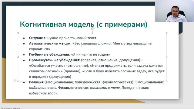 Когнитивно-поведенческая психотерапия и психология ислама смотреть онлайн