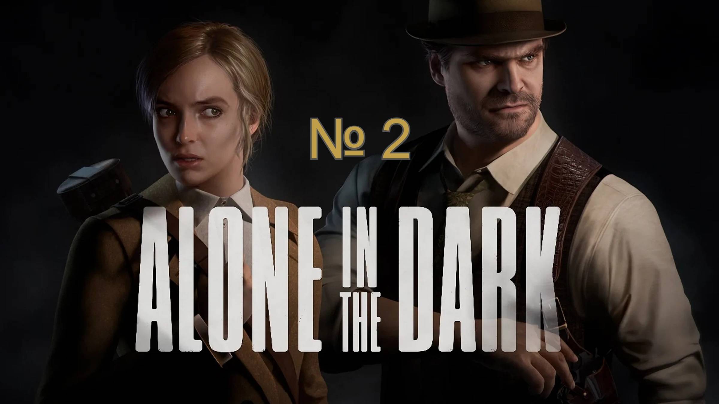 alone in the dark 2024 remake Эпизод 2 полностью на РУССКОМ смотреть онлайн