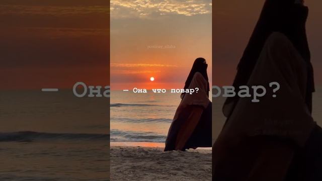 НИКОГДА НЕ ДУМАЙТЕ О ЖЕНЕ КАК, О БЕСПЛАТНОЙ ПРИСЛУГЕ. смотреть онлайн