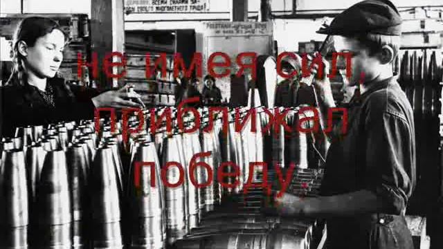 День победы смотреть онлайн