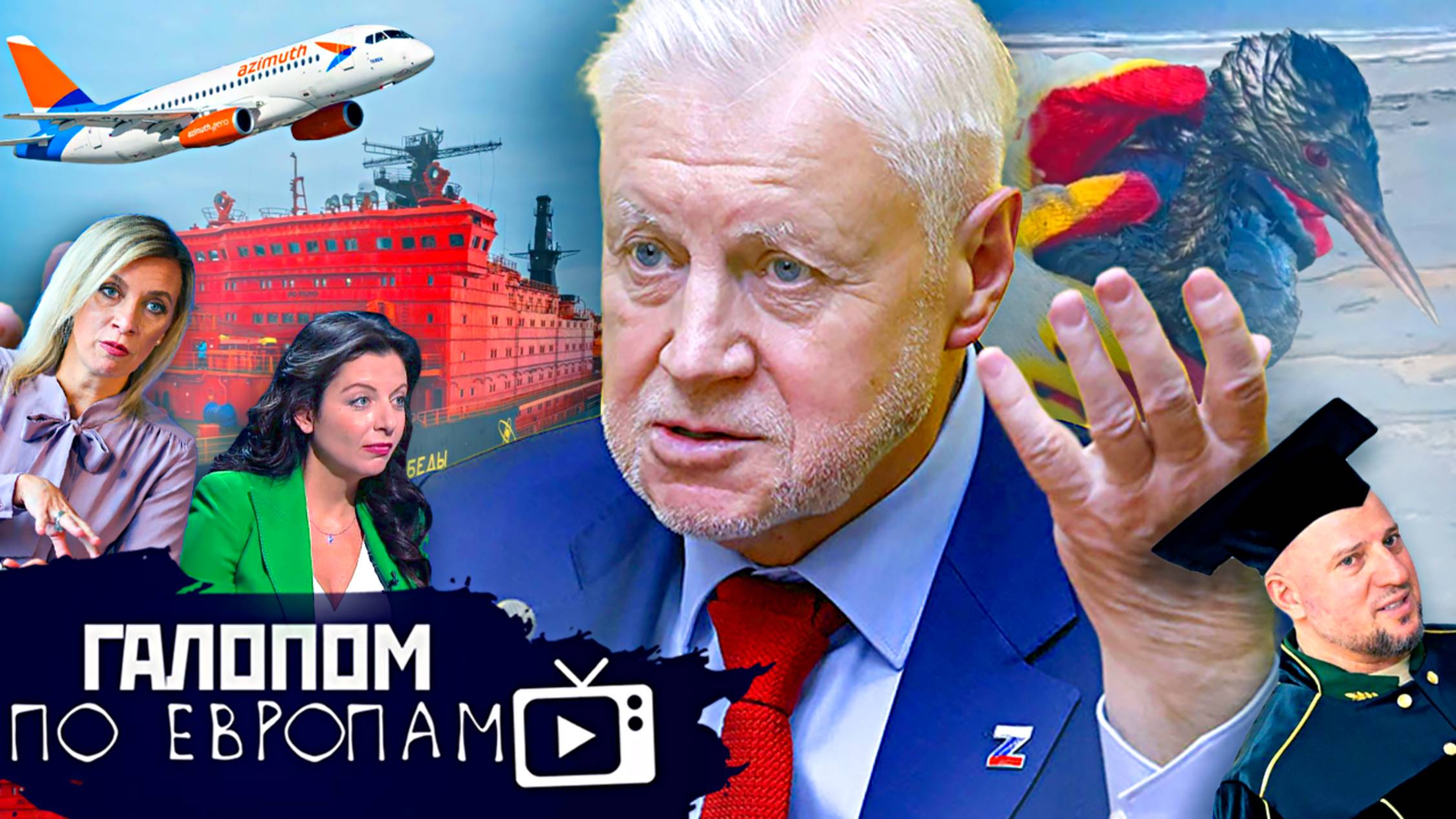 Заказчики очевидны, Все в мазуте, Золотой унитаз // Галопом по Европам #1321 смотреть онлайн