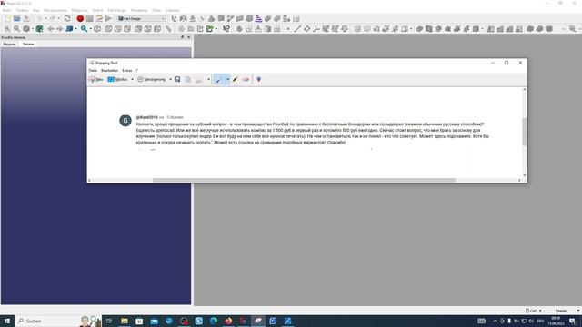 Обмен мнениями по поводу выбора программы для 3Д Моделирования смотреть онлайн