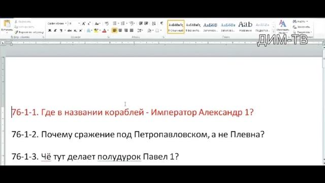 НЕ ПАДАЙТЕ ДУХОМ ПОРУЧИК ГОЛИЦЫН!!! ( подпишитесь и помогите исследователю ) смотреть онлайн