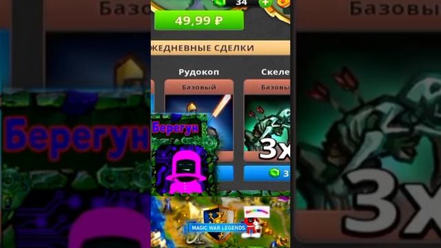 Игратор №86 (Реплика ллегенды 2) смотреть онлайн