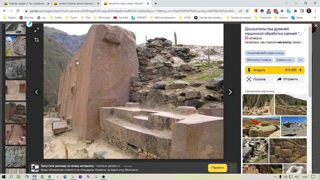 Через Кайлас в Перу, или откуда взялся гранит. смотреть онлайн