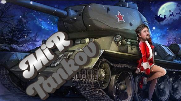 Стрим|МИР ТАНКОВ| Будничные покатушки смотреть онлайн