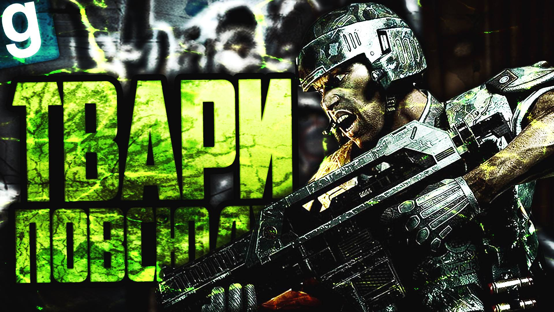 КОРАБЛЬ КИШИТ КСЕНОМОРФАМИ! ► Garry's Mod - Aliens vs Predator (Military RP)