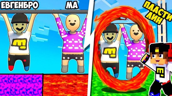 ПОРТАЛ В ПЛАСТИЛИНОВЫЙ МИР и РЕАЛИСТИЧНЫЙ МАЙНКРАФТ  НУБ И ПРО ВИДЕО ТРОЛЛИНГ MINECRAFT