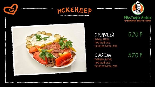 Берлинский ресторан Mustafa Kebab смотреть онлайн
