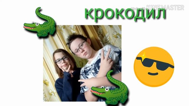 Крокодил смотреть онлайн