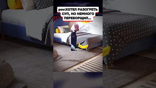 РАЗОГРЕЛ СУП😄 #mellstroy #меллстрой #memes #юмор #funny #прикол #meme #мем #жиза смотреть онлайн