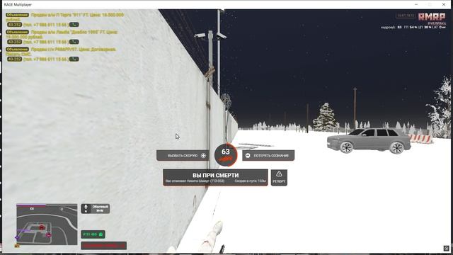 Grand Theft Auto V 2024.12.18 - 15.49.01.02.DVR смотреть онлайн