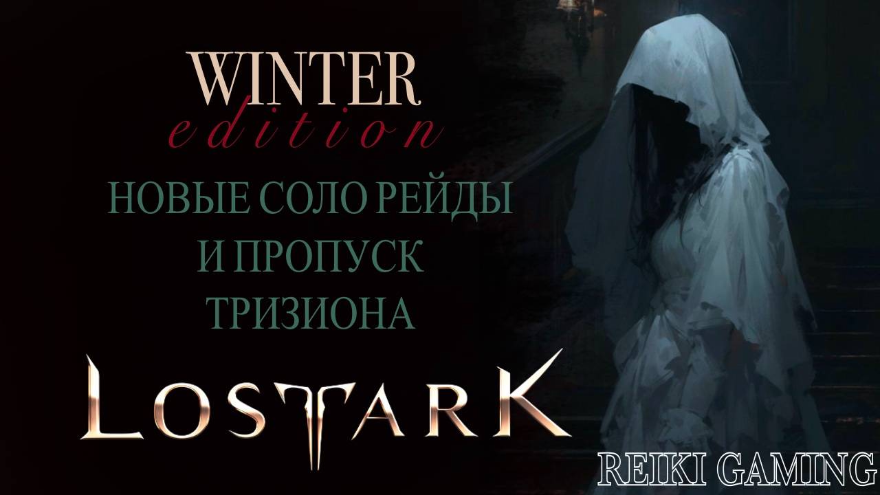 🍊ПРОПУСК "ТРИЗИОНА" | СОЛО КАМЕН И ЭКИДНА | РЕШИЛАСЬ С ТВИНОМ | REIKI_GAMING