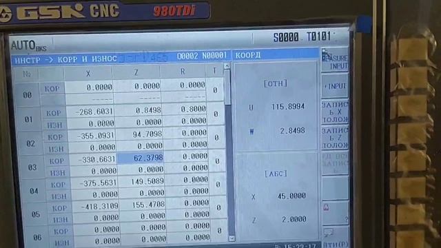 Как делать коррекцию инструмента на стойке GSK смотреть онлайн