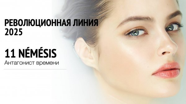 Процедура "Путь к балансу" на основе гиперферменированных ингредиентов