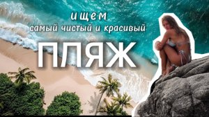 Пляжи о.Бали