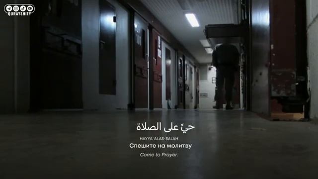 Утренний азан в тюрьме Гуантанамо смотреть онлайн