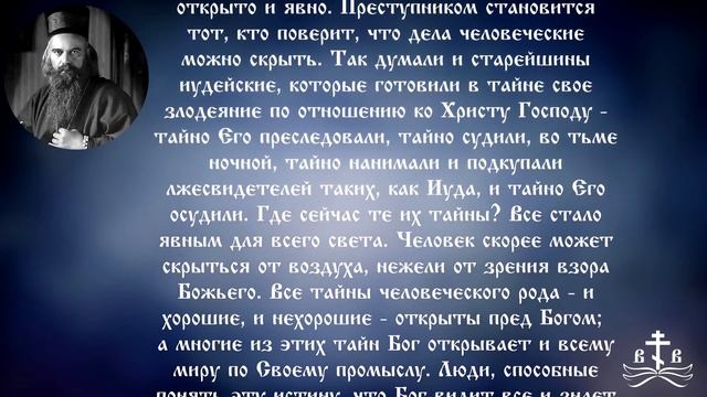 23 Марта. Поучение о тайнах открытых смотреть онлайн