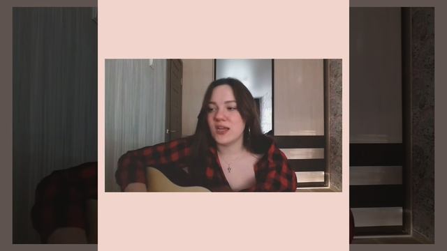 нервы - самый дорогой человек. ( anabelar's cover ) смотреть онлайн