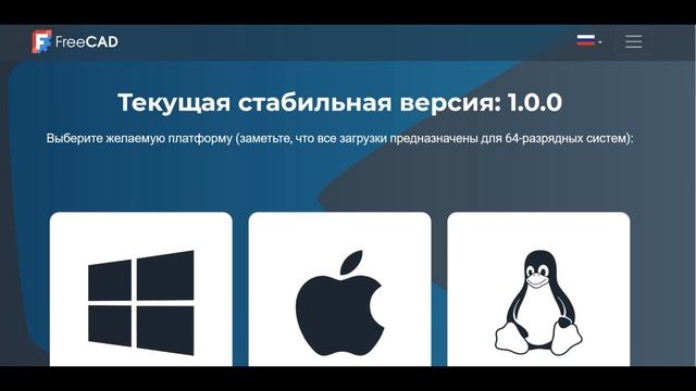 FreeCAD 1.0. Вышла текущая стабильная версия! смотреть онлайн