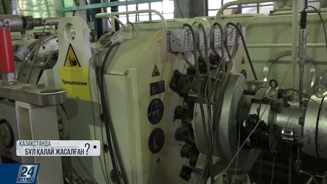Қазақстанда бұл қалай жасалған? І 06.06.2019 смотреть онлайн