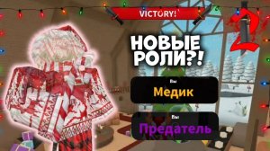 НОВЫЕ РОЛИ?! ЛУЧШИЙ ФЕЙК!