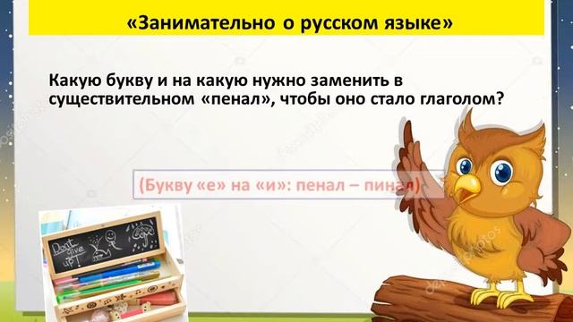 С И Ожегов смотреть онлайн