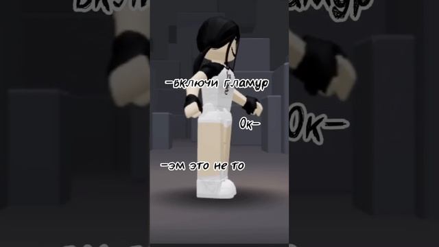 [я вчера был гламур…] #roblox #роблокс #лп_рекомендует #edit #хомяктв #robloxedit #memes #ttd3 #мем смотреть онлайн