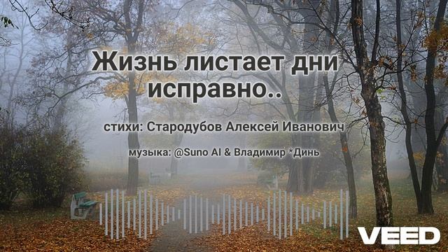 Жизнь листает дни исправно..[melodic surf instrumental guitar] смотреть онлайн