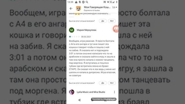 Отзывы на игру "Моя говорящая кошка" (1\?) ч.о. смотреть онлайн