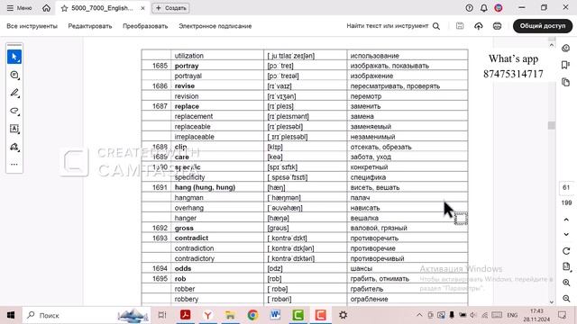 intermediate-upper-intermediate, 1600-1800 words Britlex, 1600-1800 слов из 5000 Бритликс смотреть онлайн