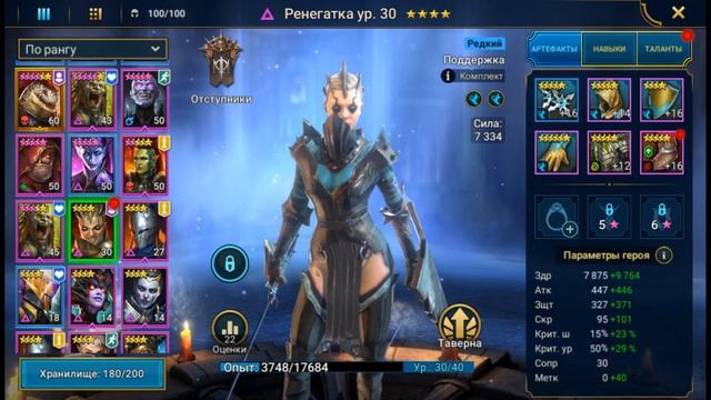 Моя Анкил-Пачка На КБ в Патче 1.12 На Автобое. RAID: Shadow Legends. смотреть онлайн