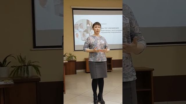 Отзыв о тренинге "Мастер убеждения: переговоры, выступления, управление персоналом" в Перми смотреть онлайн