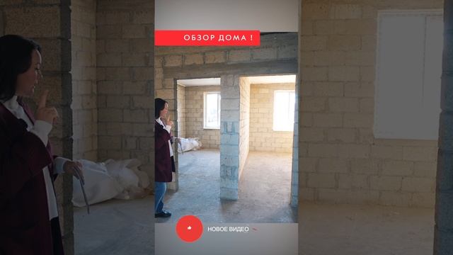 🏡 Дом площадью 65 кв.м в ЖК "Встречный" 🌟 смотреть онлайн