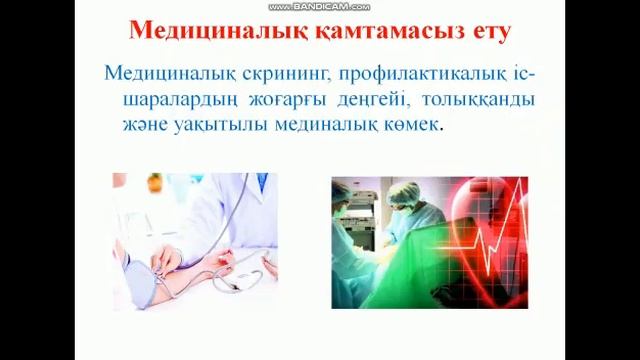 Әлеуметтік факторлардың адам денсаулығына әсері. смотреть онлайн