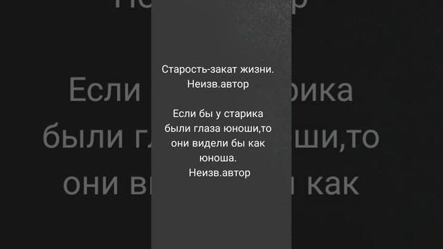 Нужно ценить и уважать стариков❤️ смотреть онлайн